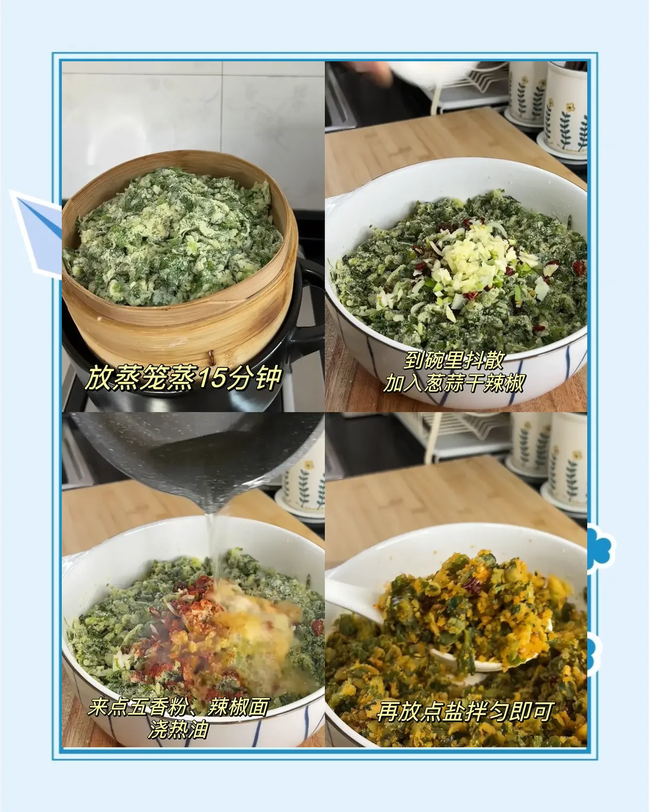 蒸芹菜叶的做法(芹菜炒豆干的做法)